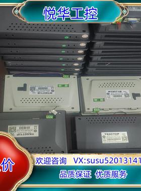 原装威纶触摸屏TK6071IP/6071IQ/6070IP议