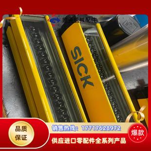 德国施克SICK安全光栅 议价 C40E S024