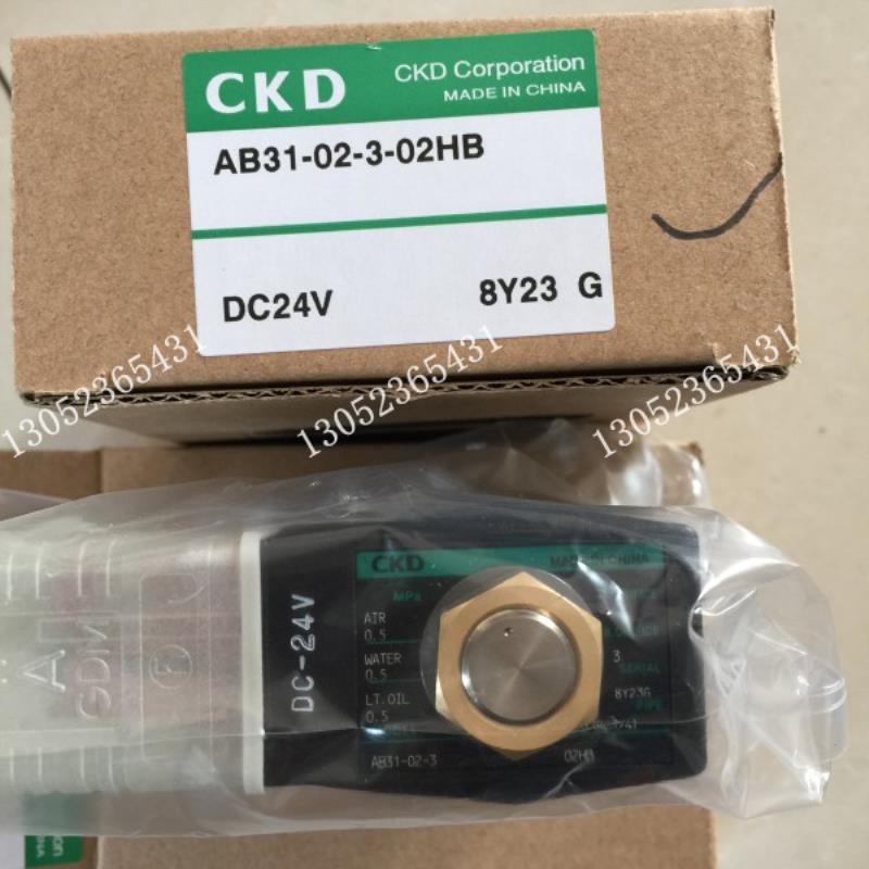 CKD电磁阀AB31-02-3-02HB-DC24V AB31-02-3-02H-AC220V议价