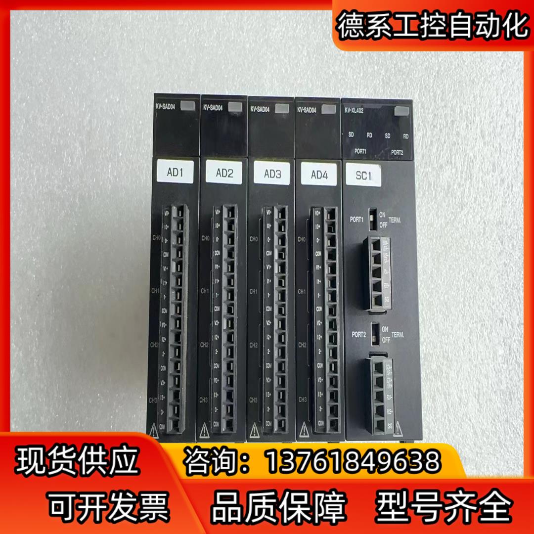 正品基恩士KEYENCE KV-SAD04 现货 成