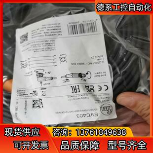 全新原装 德国IFM易福门EVC403公母头连接电缆弯头8米E