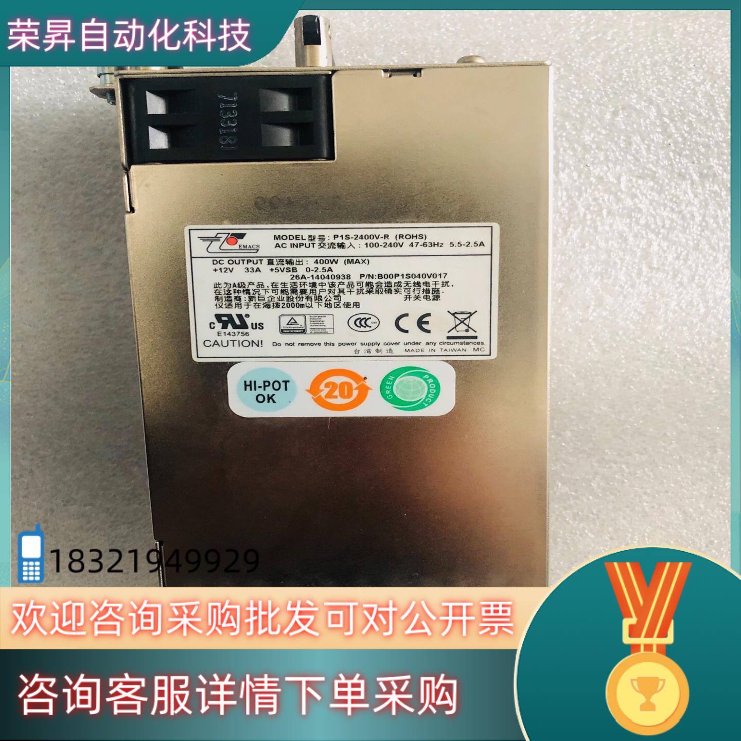 现货新巨 P1S-2300V-R  300W  p1s-2400