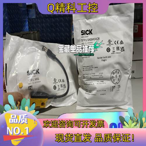 现货STR1-SASF0AC5   1073211全新原装德国s