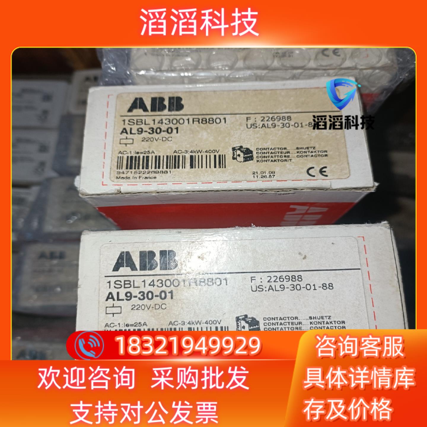 ABB 接触器 AL9-30-01 电压 220VDC//4