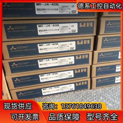 MR-J4-40B伺服驱动器 功率400WMR-J4