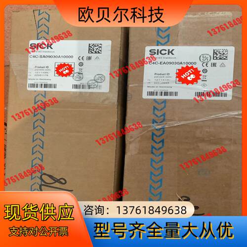 全新德国sick光栅。型号C4C-EA09030A10000