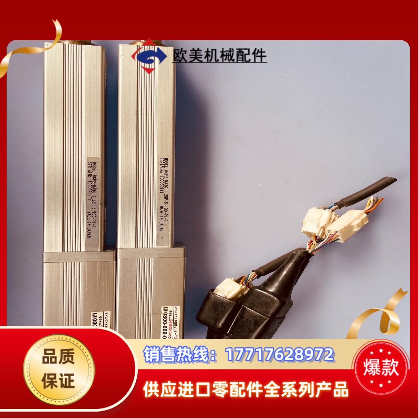 IAI 电缸驱动器 RCP2-RA3C-I-28P-5议价