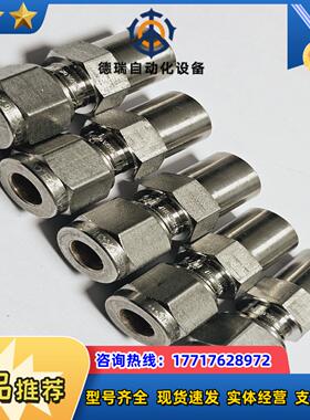 世伟洛克SS-8M0-6-4W议价