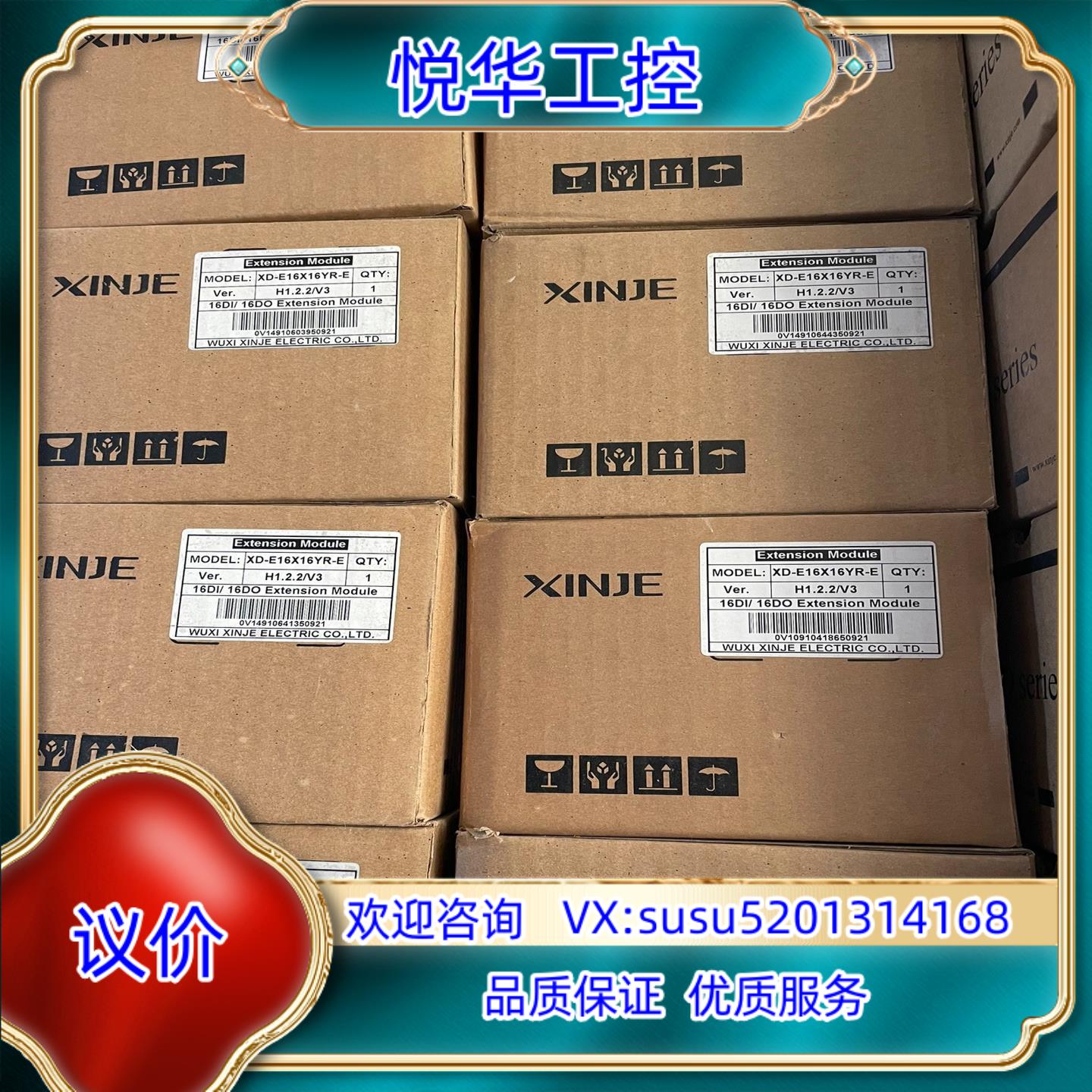 全新信捷XD-16X16Y模块议价