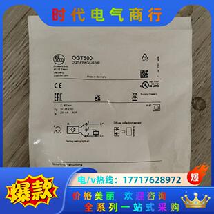 易福门OGT500漫反射光电传感器议价