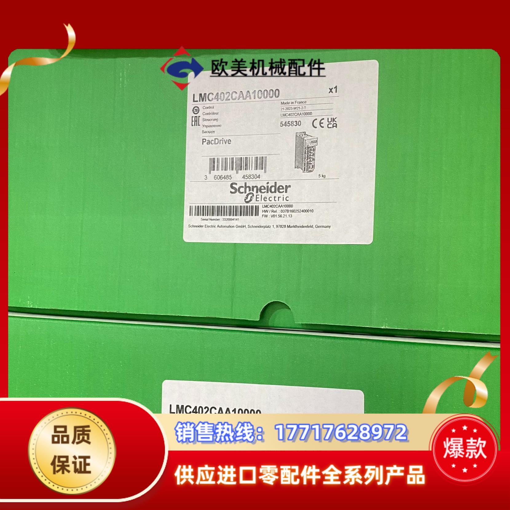LMC402CAA10000全新原装正品，剩下3台议价