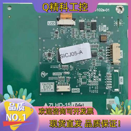 现货LEHY-PRO电梯液晶显示板ZLHD-151AG01