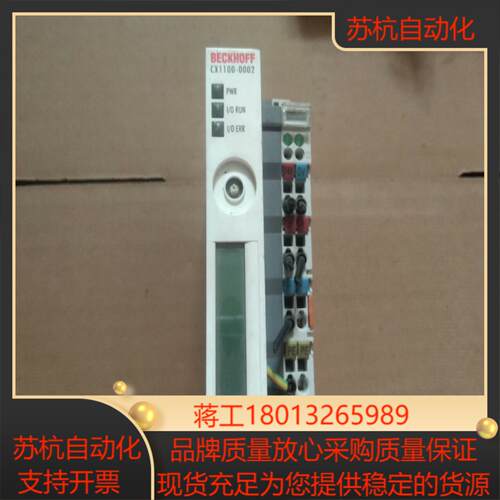 CX1100－0002 倍福模块 如图旋钮有问题 议价