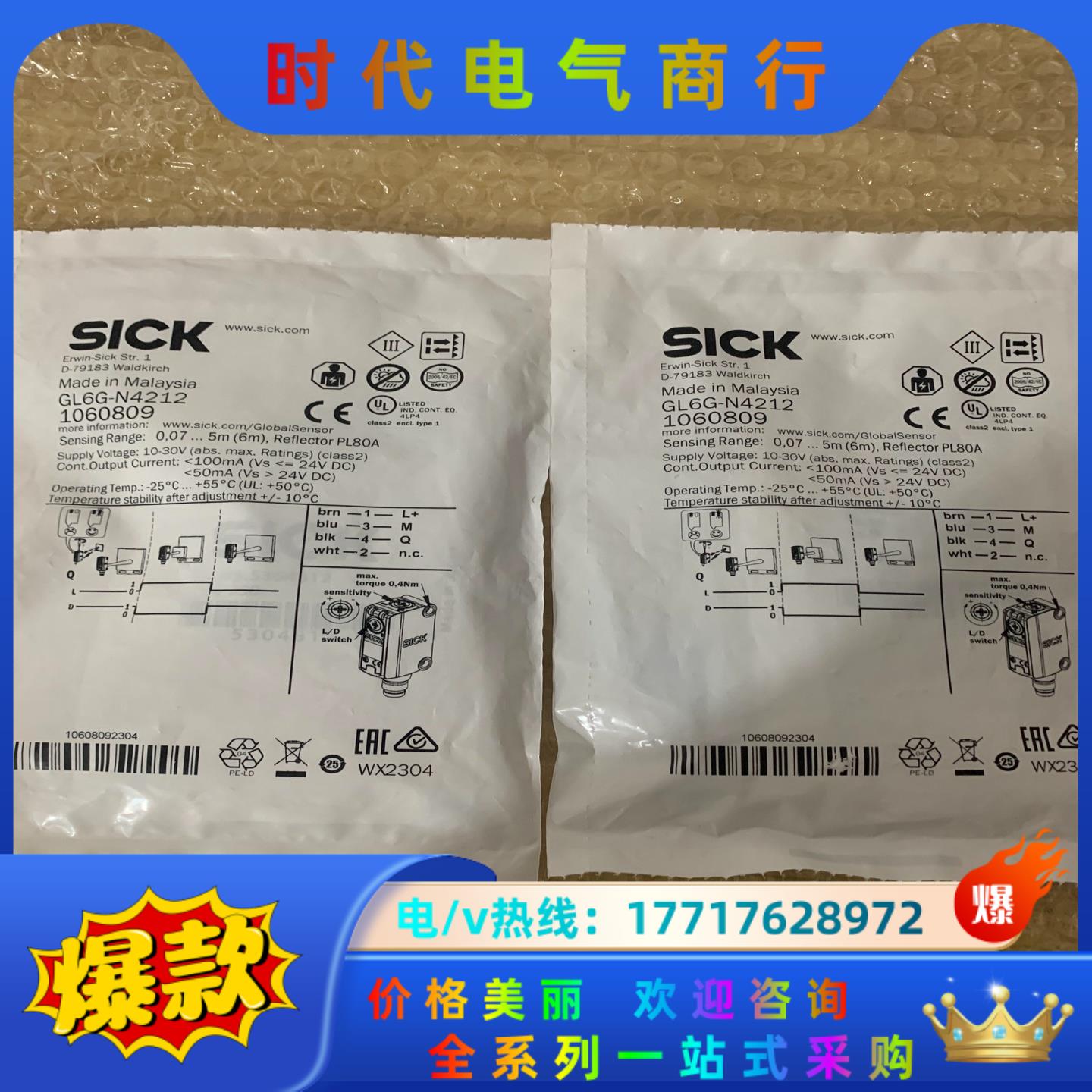 全新原装施克GL6G-N4212订货号1060809实物议价