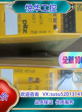 皮尔兹安全模块PNOZ mi1p  773405议价