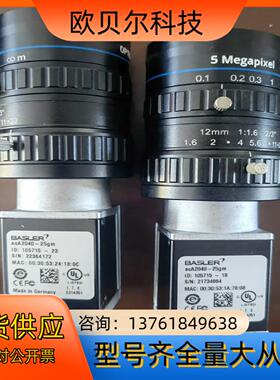 巴斯勒工业相机acA2040-25gm