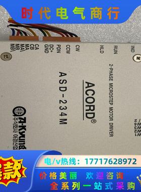 ACORD阿科德原装拆ASD-234M 2相微步电机驱动议价
