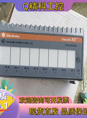 现货1794-IRT8XT成色好