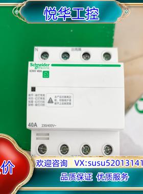 A9C69440ICNV40A自恢复式过欠压保护器议价