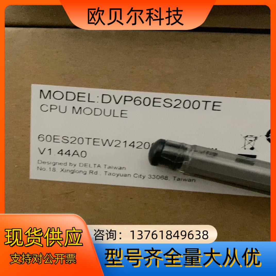 DVP60ES200TE 台达PLC