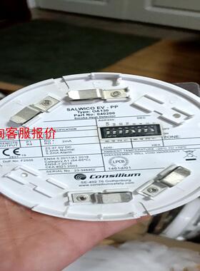全新Consilum烟雾报警器EV-PP OA130  04