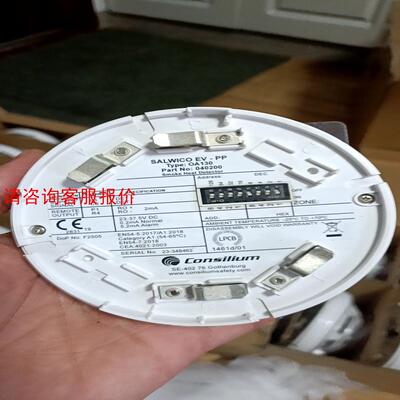 全新Consilum烟雾报警器EV-PP OA130  04