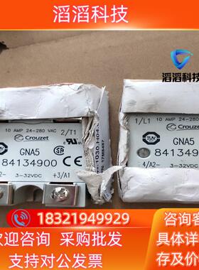 现货Crouzet 高诺斯固态继电器 84134900  5