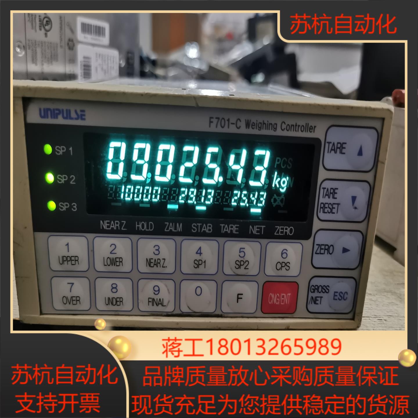 F701-C，尤尼帕斯称重仪表，，有需要的老板私聊我议价