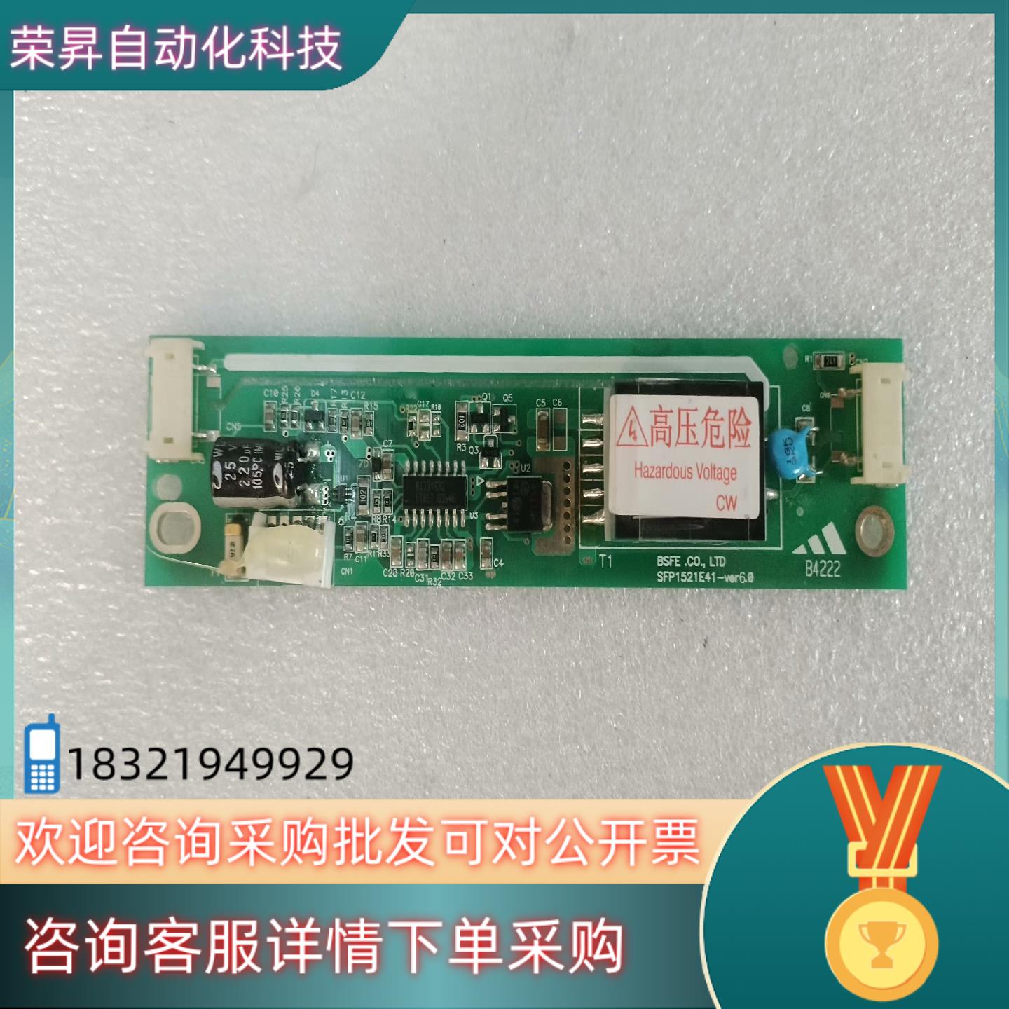 现货SFP1521E41高压板 原装件 拍摄 成色