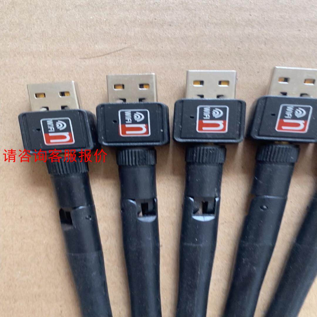 【环球】rtl8188cus免驱外置无线网卡150m6db 增强