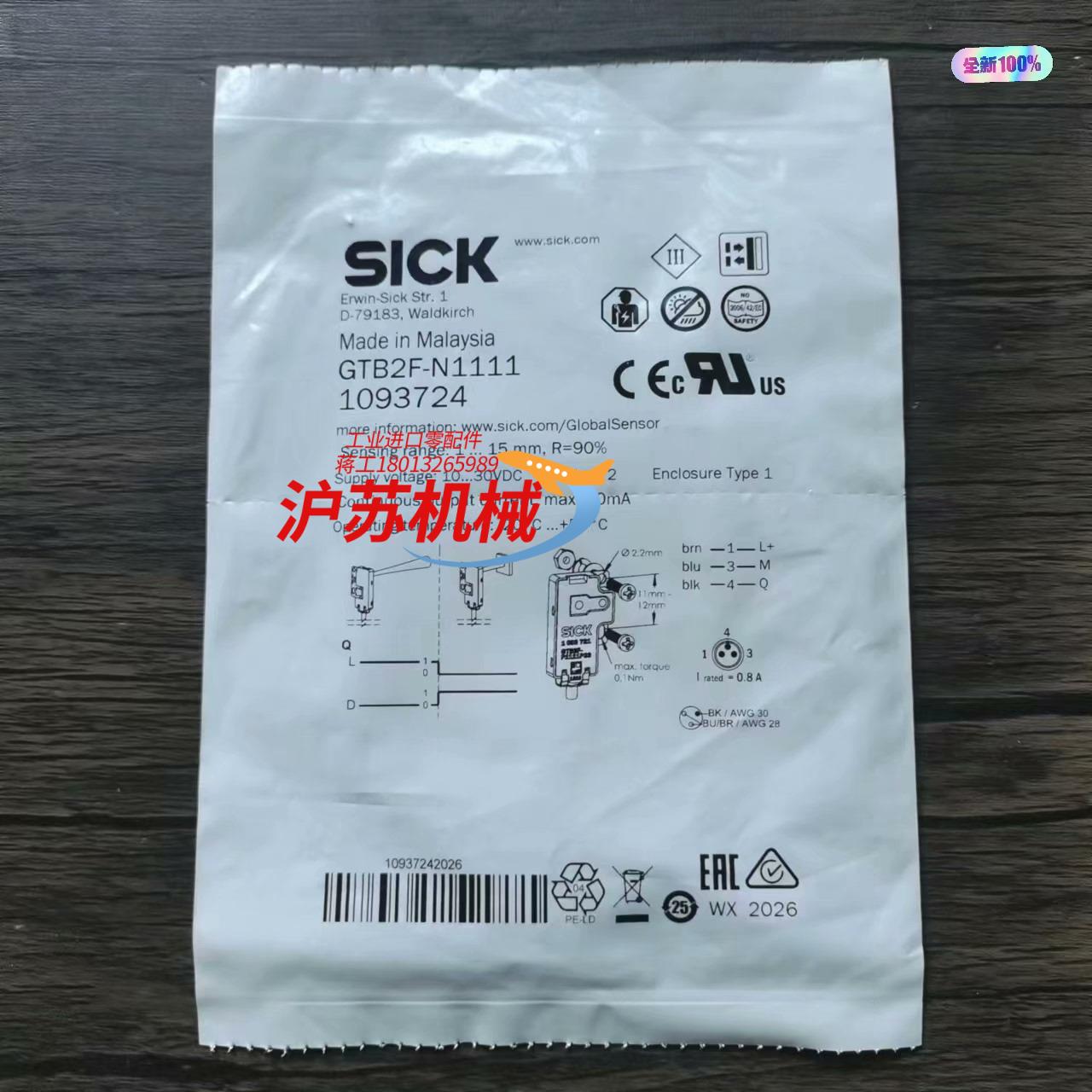 全新原装正品 SICK西克 GTB2F-N1111 光电开关