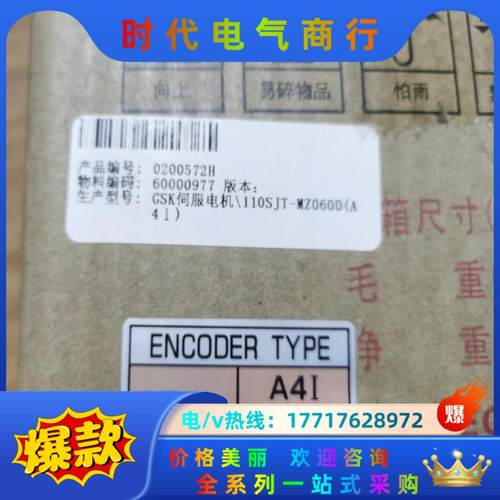 广数110SJT-MZ060D(A4I)议价