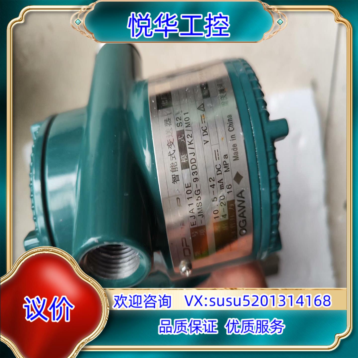 原装横河EJA110E-JMS5G-93DDJ/K2/M01 仅议