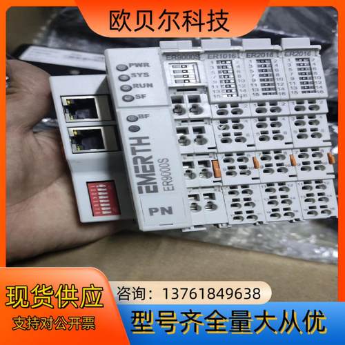 凌臣科技  耦合器EtherCAT-，搭配输EMERTH远程