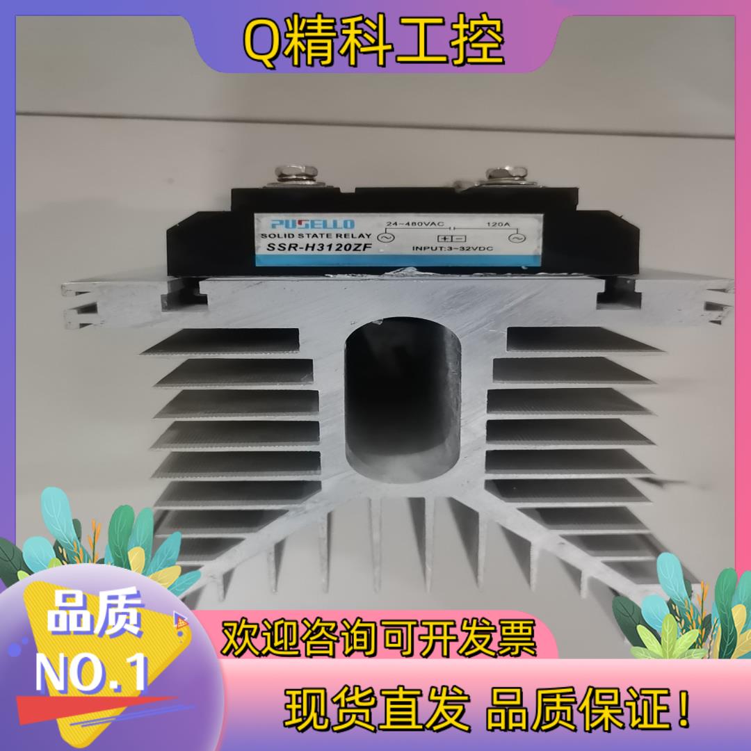 工业级三相固态继电器成套组件模块SSR-H3120ZF/12