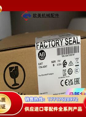 1794-AENT  全新原装封现货  议价