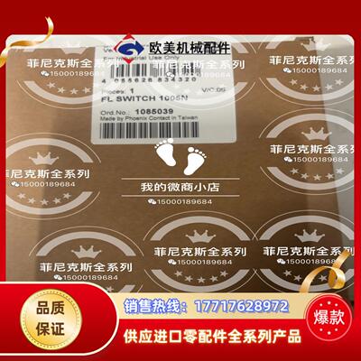 1085039 FL SWITCH 1005N议价