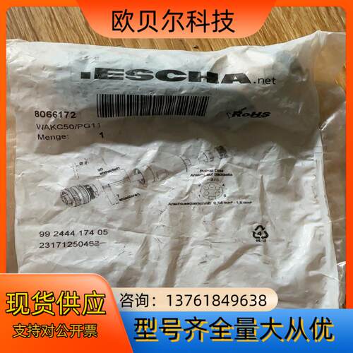 艾查ESCHA连接器WAKC50PG11 8066172原