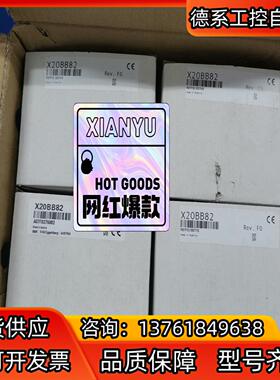 X20BB82 全新原装，议价出，有4个