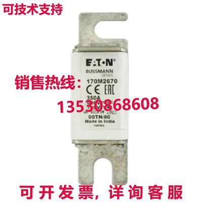原装供应Bussmann 170M2670 熔断器 350A 690V