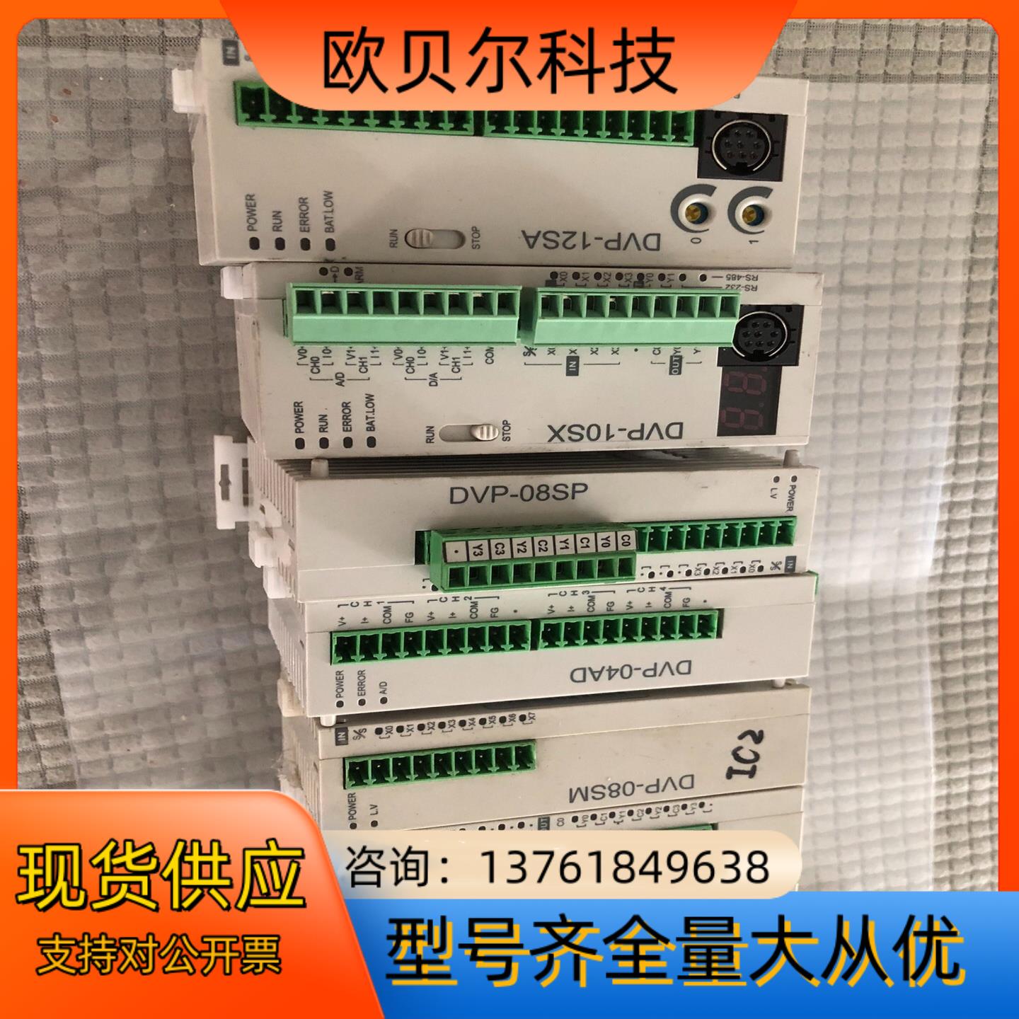 DVP-10SX11R  台达plc  dvp10sx11r