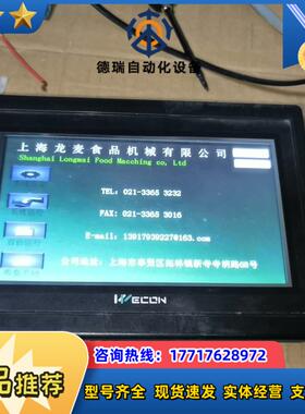 LEVI700LK 维控人机触摸屏 实图拍摄 功能正常议价