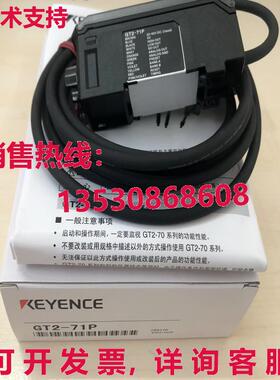 供应原装Keyence GT2-71P 接触式传感器放大器 GT271P