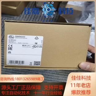 全新原装 易福门SM9000现货 正品