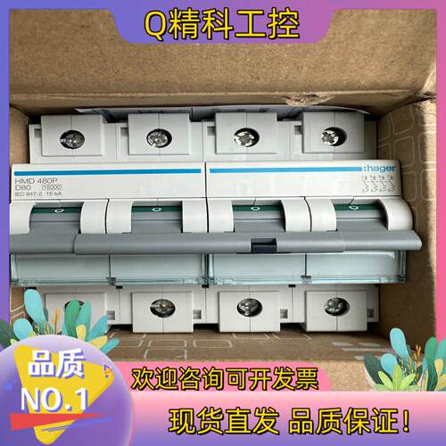 现货海格4P80安 断路器