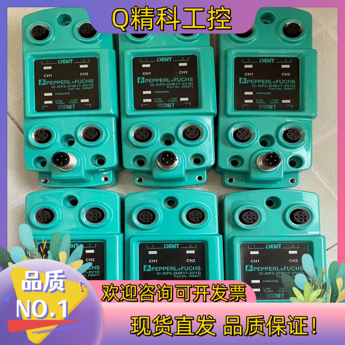 现货倍加福ic-kp2-2hb17-2v1d成色