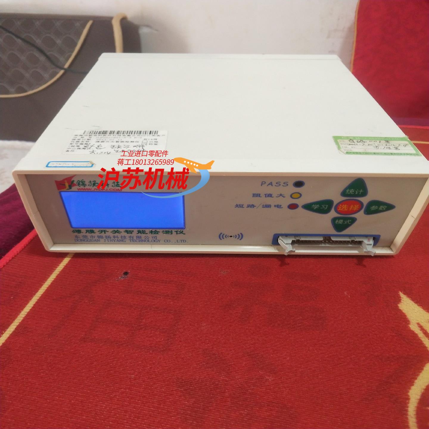 锦杨 JY-3232  薄膜开关测试仪！工厂搬回！通电屏