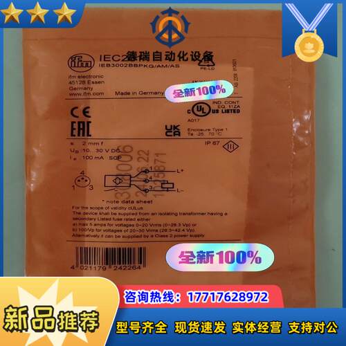 IFM易福门光电开关IEC201全新原装正品议价