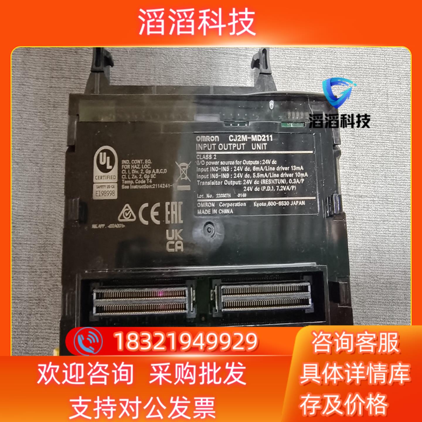 现货CJ2M-MD211余货全新原装22年