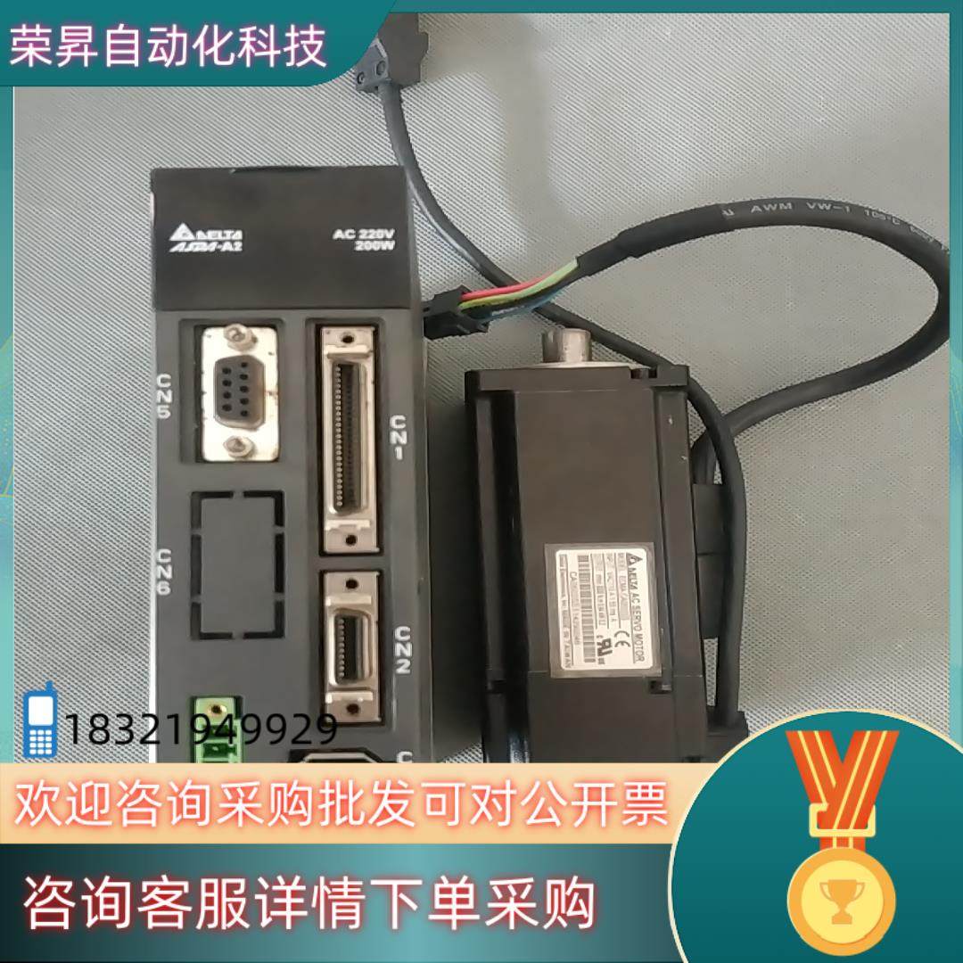 现货台达值伺服驱动电机套装,3C数码配件,其它配件,淘宝优惠券,粉丝福利购,淘宝优惠卷